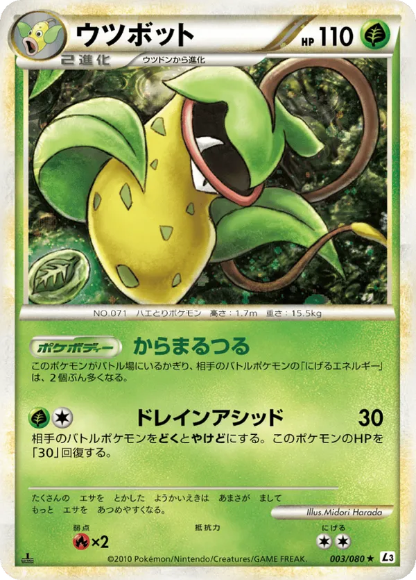 Victreebel (Mirror Holofoil)