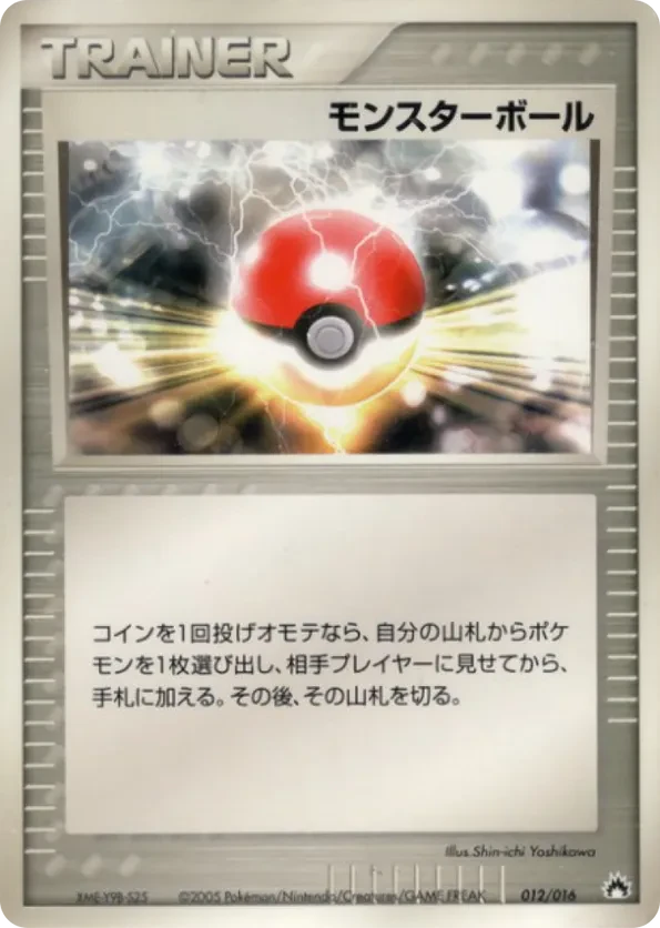 Poke Ball