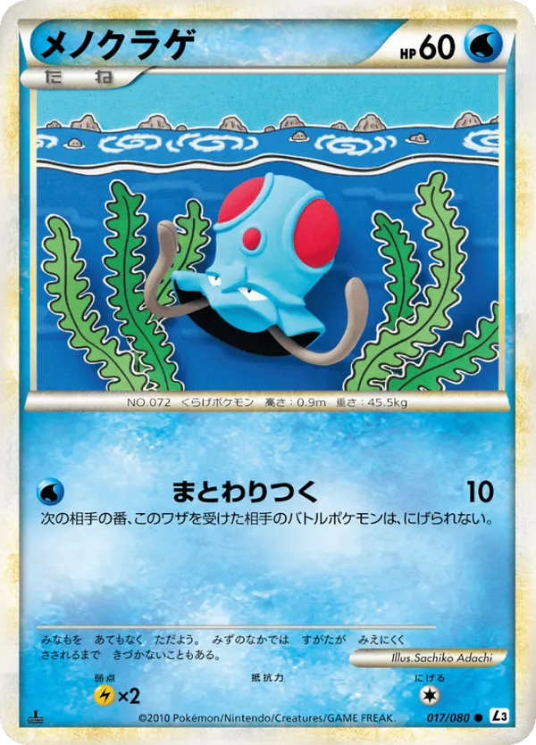 Tentacool (Mirror Holofoil)