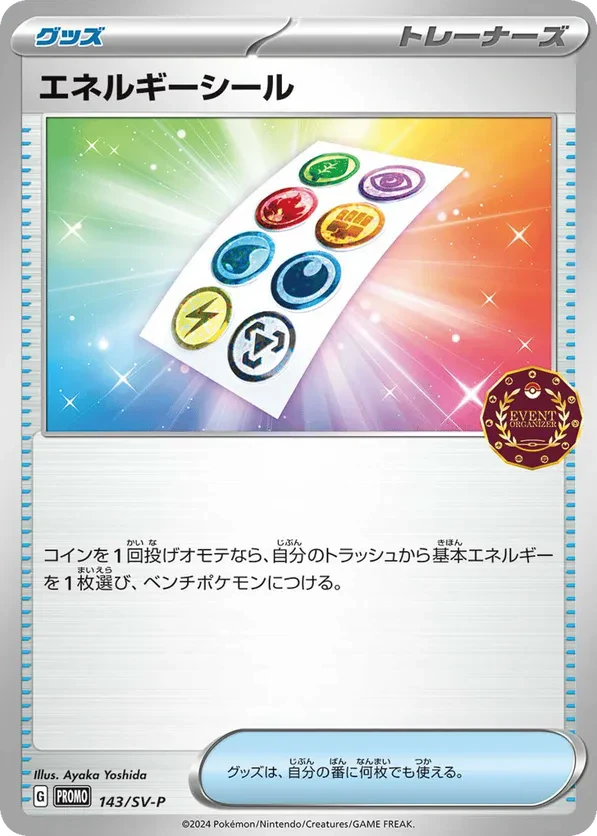 Energy Sticker
