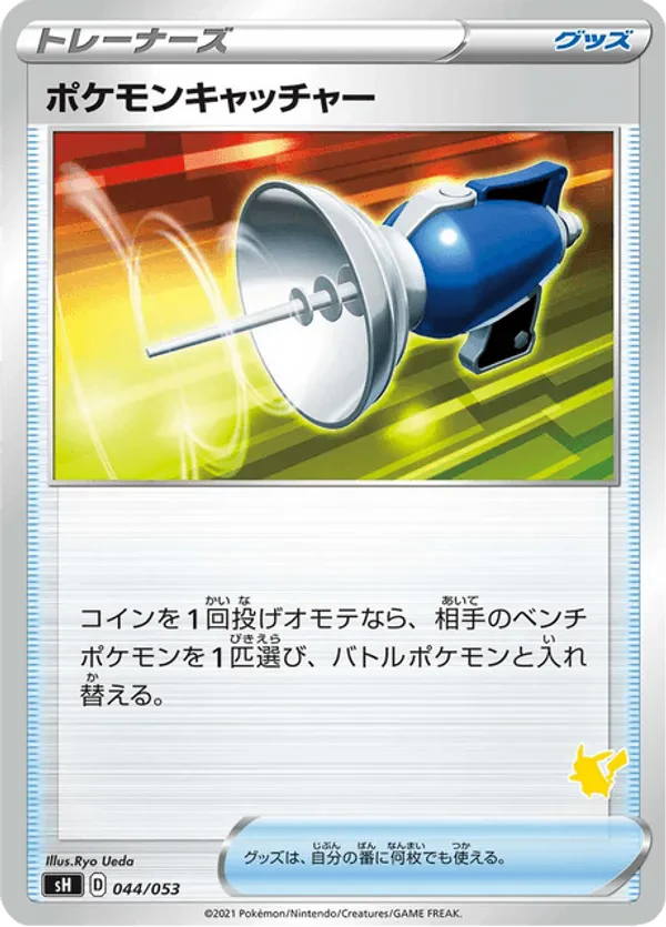 Pokemon Catcher