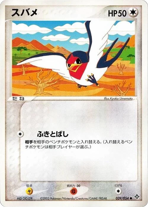 Taillow