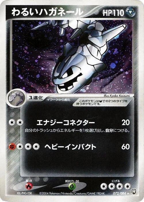 Dark Steelix