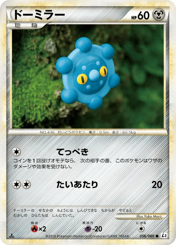 Bronzor (Mirror Holofoil)