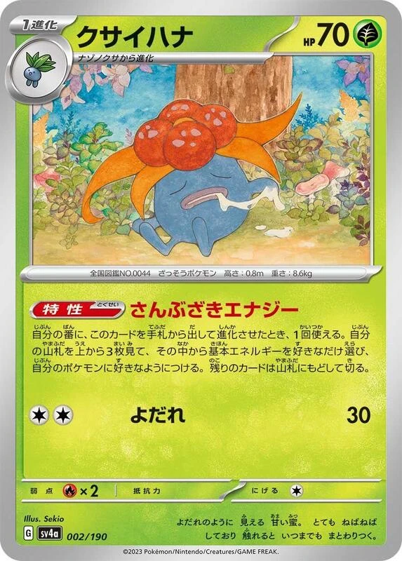 Gloom - 002/190