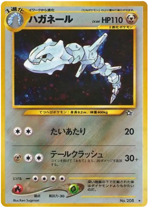 Steelix