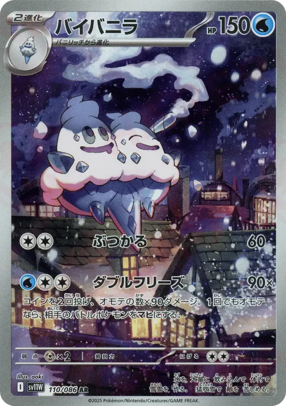 Vanilluxe