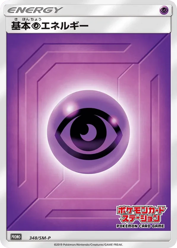 Basic Psychic Energy