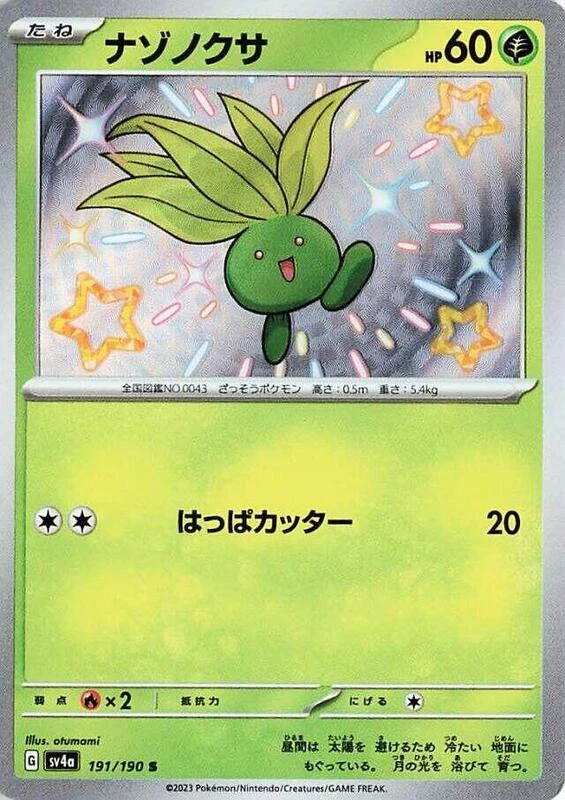 Oddish - 191/190