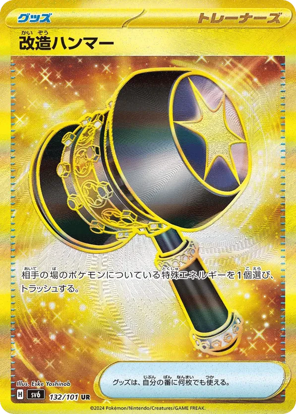 Enhanced Hammer