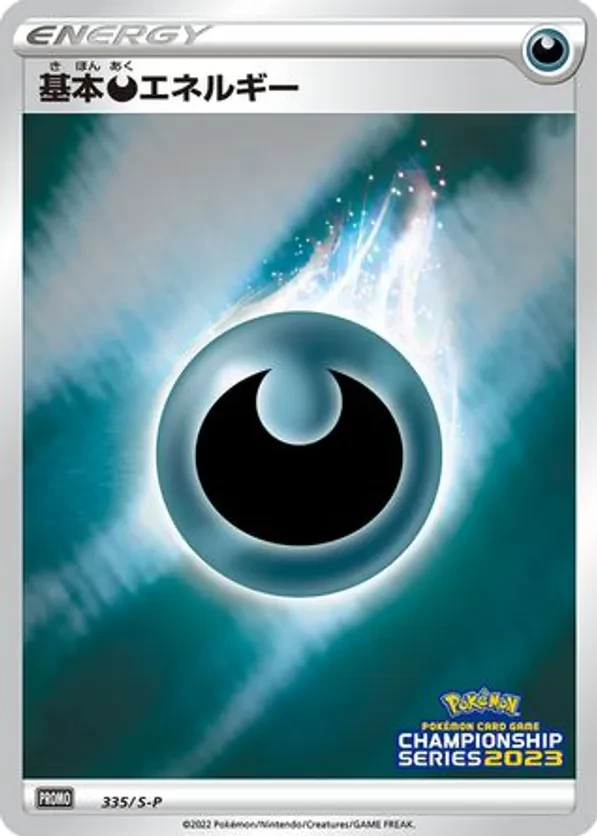 Basic Darkness Energy