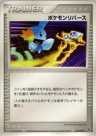 Pokemon Reversal