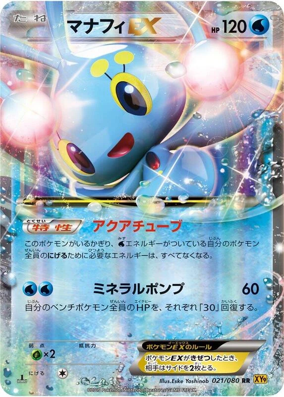 Manaphy EX - 021/080