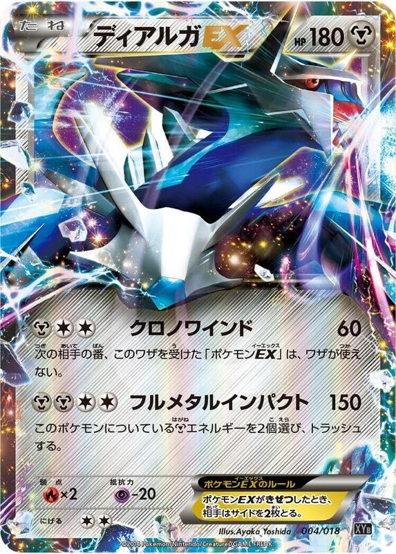 Dialga EX - 004/018