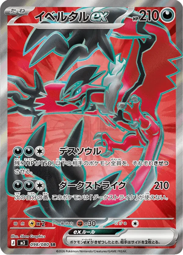 Yveltal ex