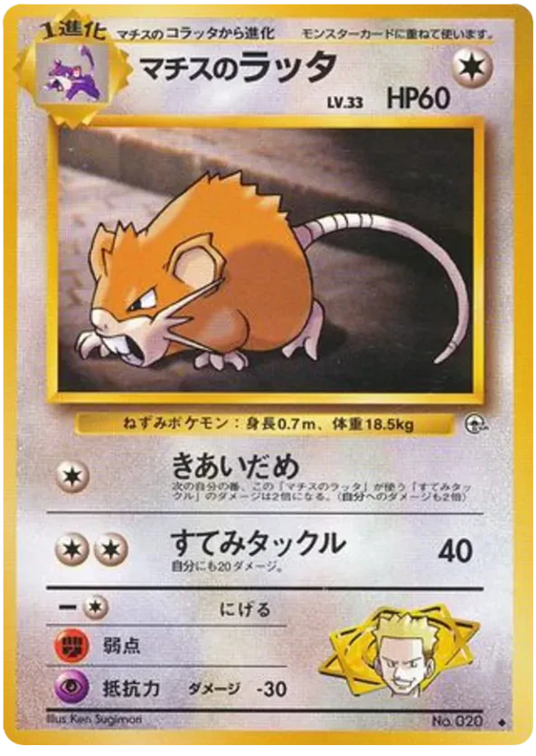 Lt. Surge's Raticate