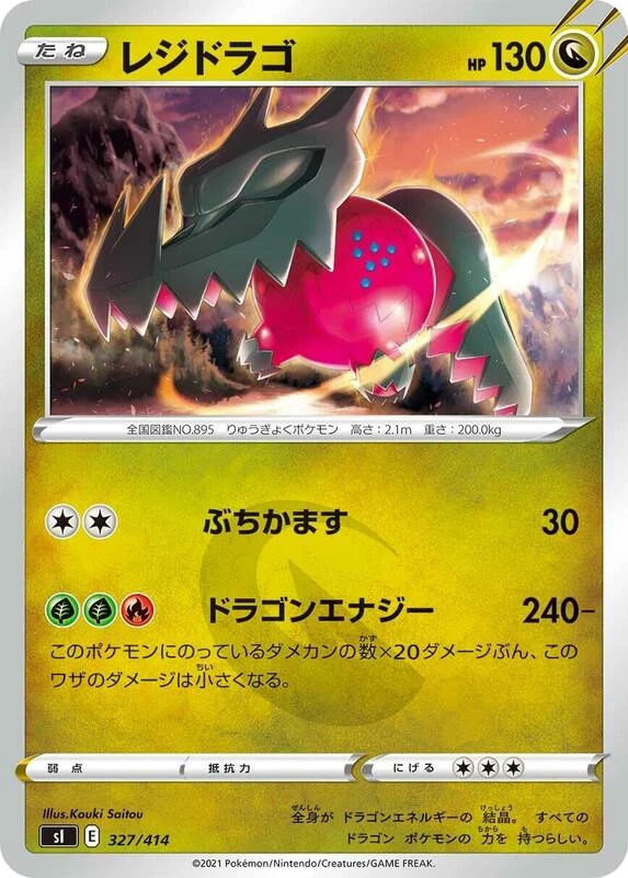 Regidrago