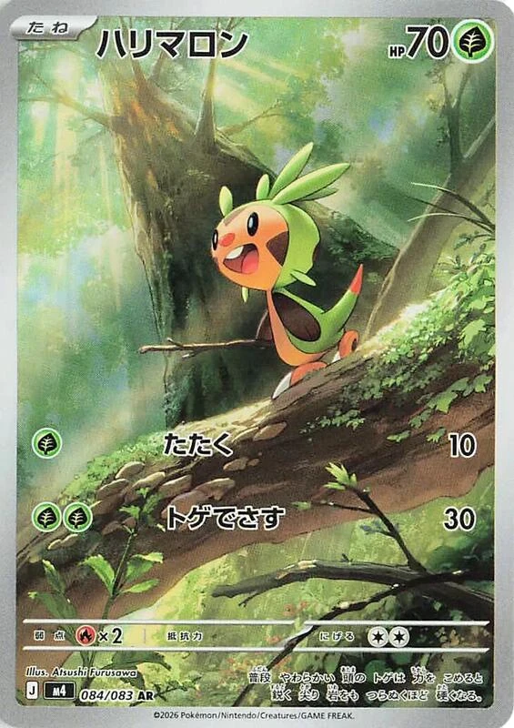 Chespin - 084/083