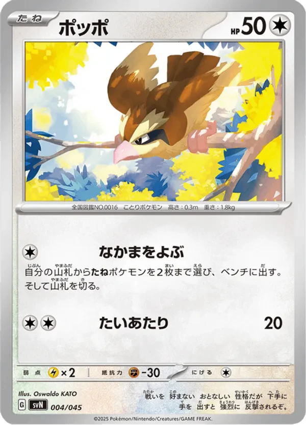 Pidgey