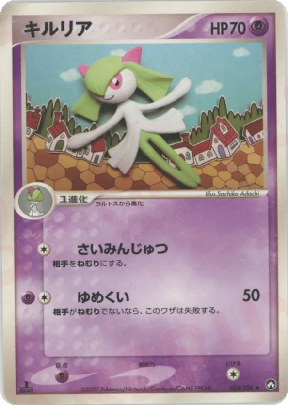 Kirlia