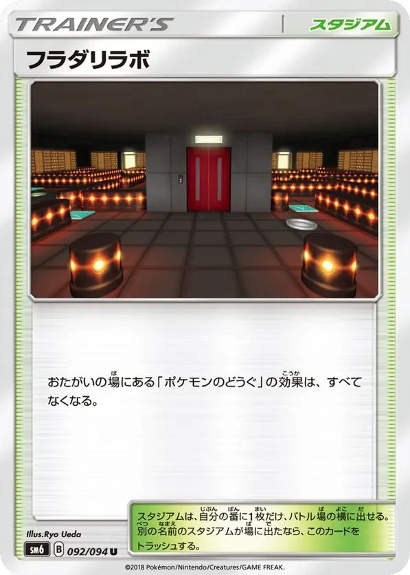 Lysandre Labs