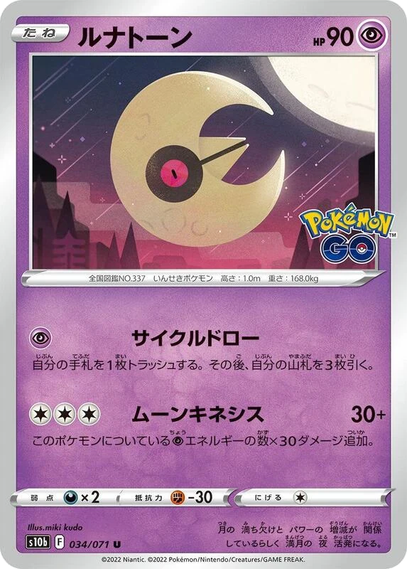 Lunatone