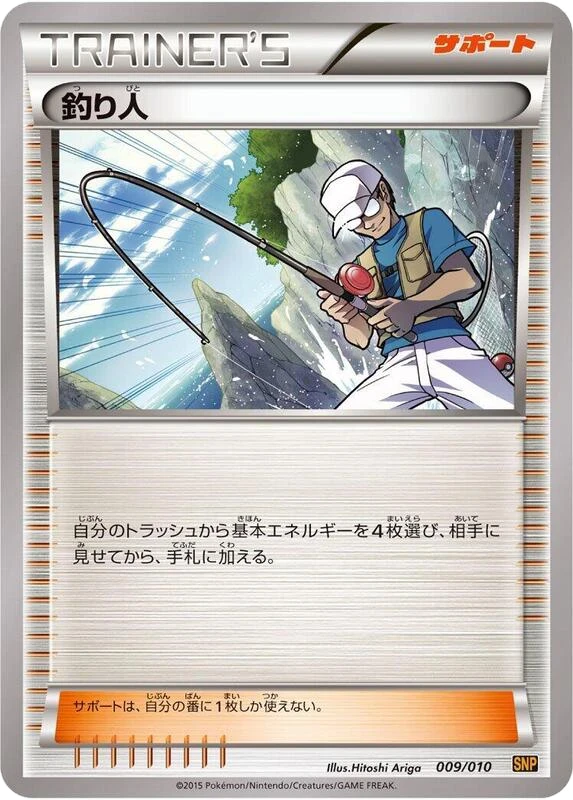 Fisherman