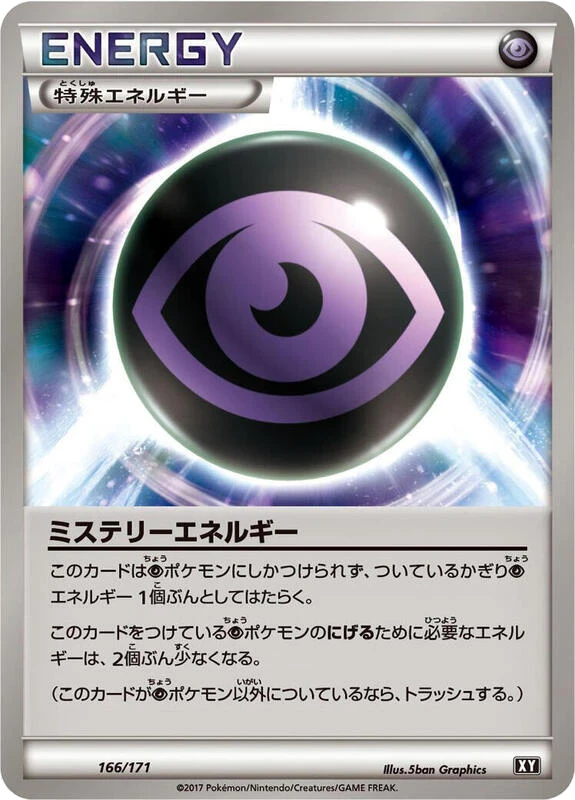 Mystery Energy