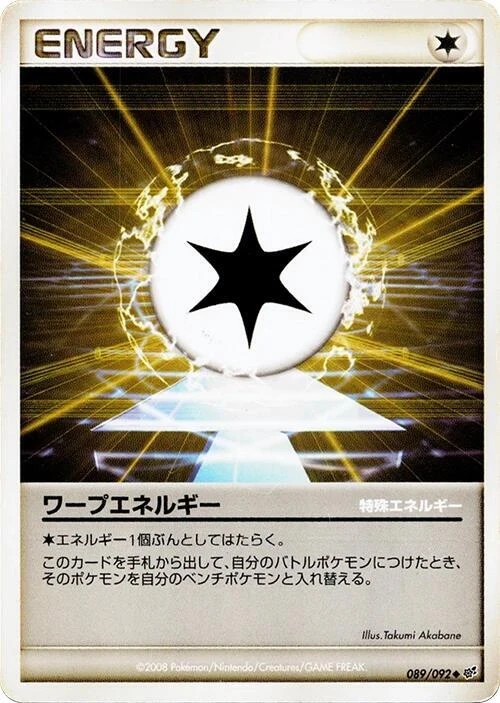 Warp Energy