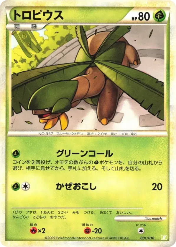 Tropius