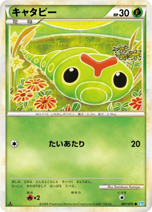 Caterpie (Mirror Holofoil)