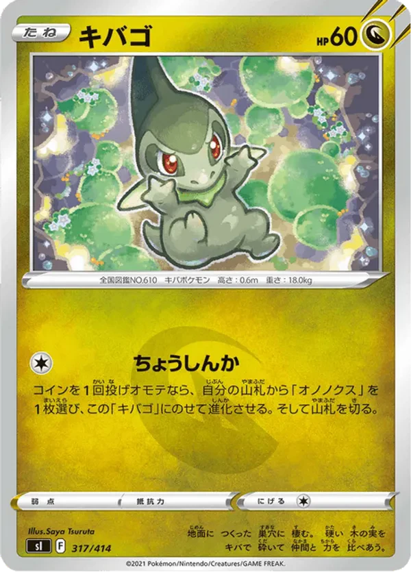 Axew (Mirror Holofoil)