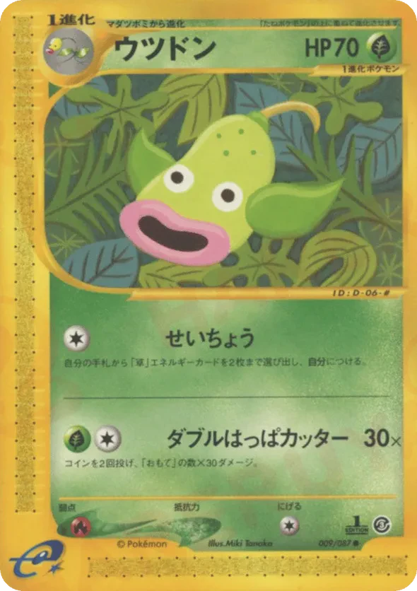 Weepinbell