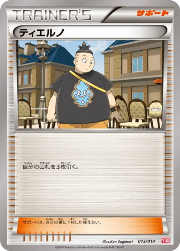 Tierno