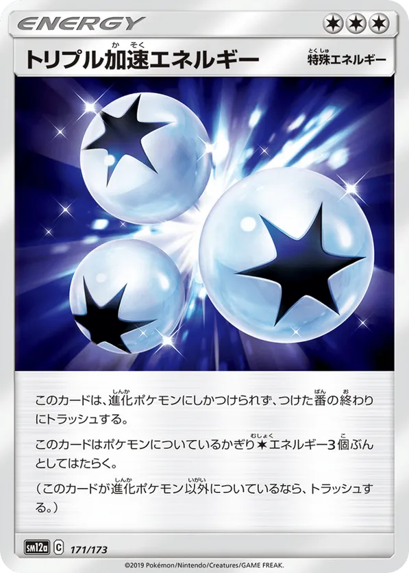 Triple Acceleration Energy (Mirror Holofoil)