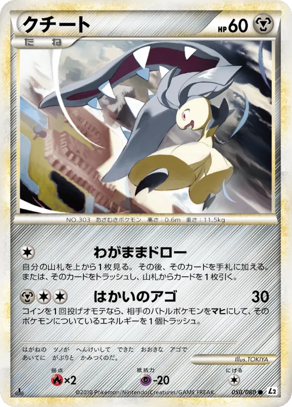 Mawile (Reverse Holofoil)