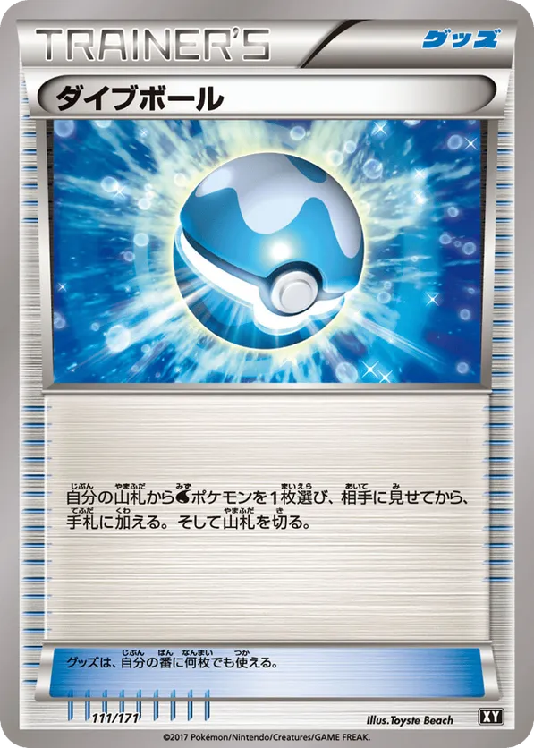 Dive Ball (Mirror Holofoil)
