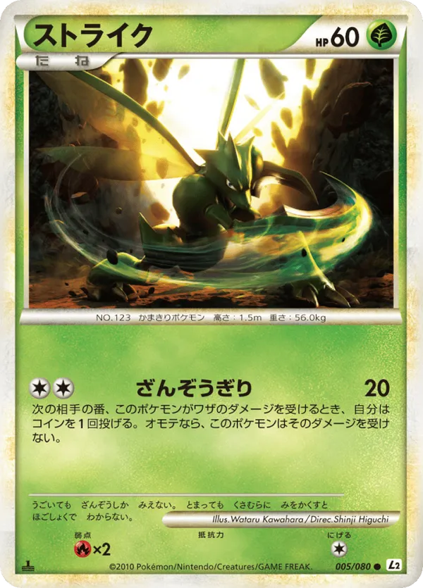 Scyther (Reverse Holofoil)