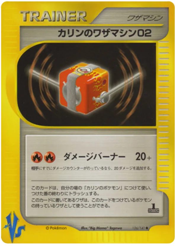 Karen's Technical Machine 02