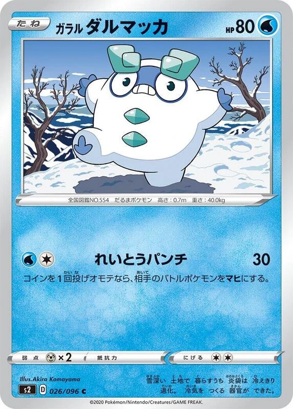 Galarian Darumaka