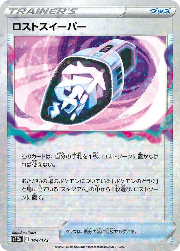 Lost Vacuum (Mirror Holofoil)