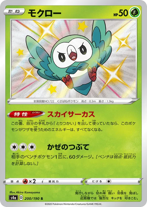 Rowlet - 200/190