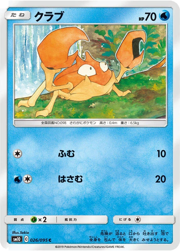 Krabby