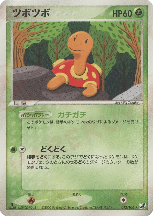Shuckle