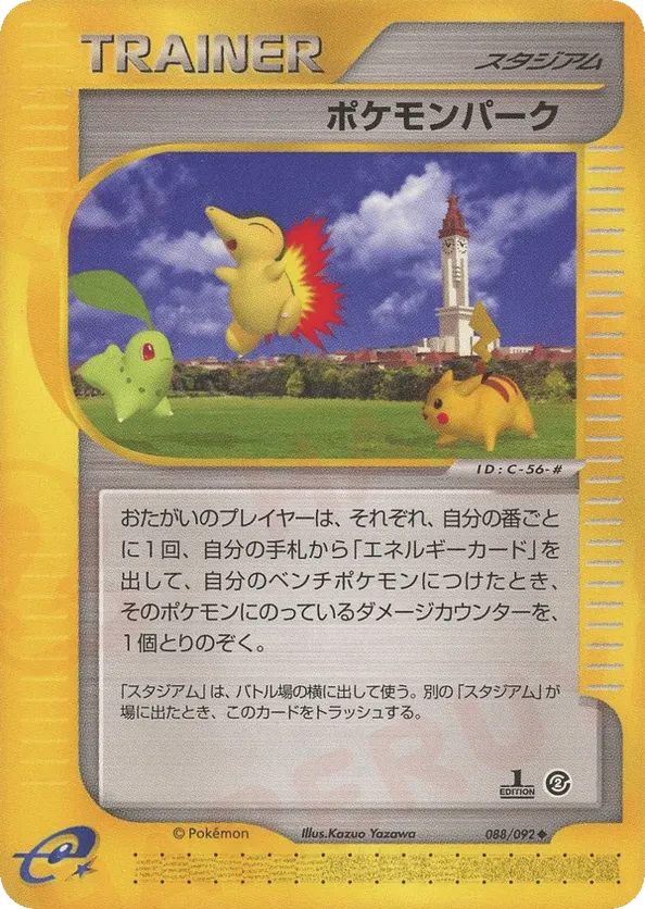 Pokemon Park