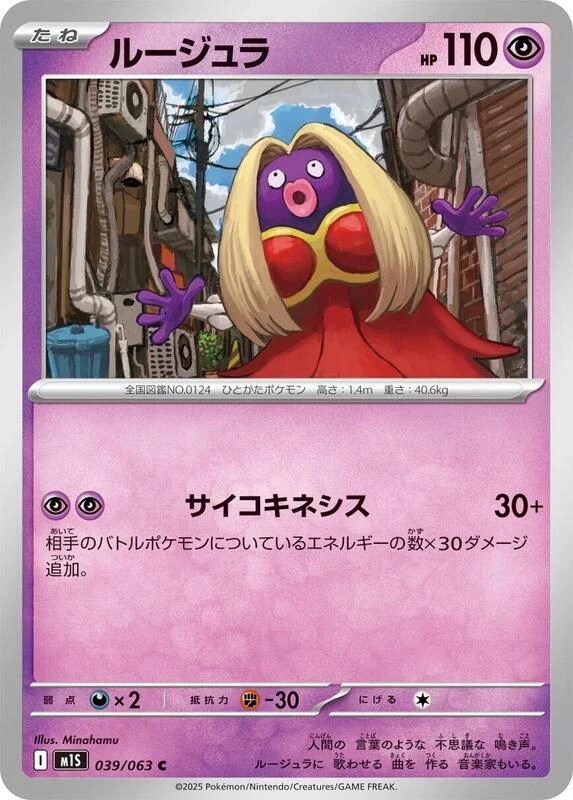 Jynx