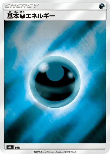 Basic Darkness Energy
