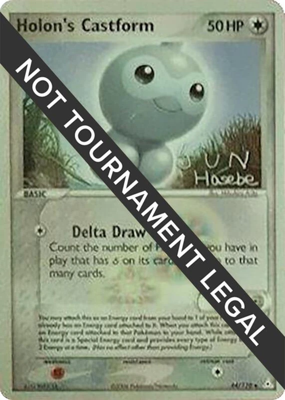 Holon's Castform - 2007 (Jun Hasebe)