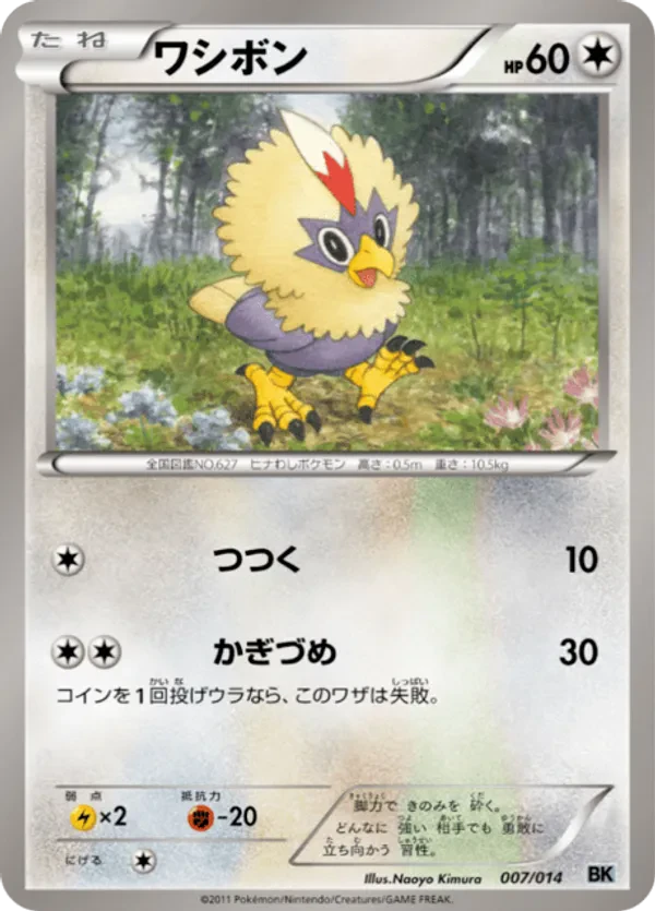 Rufflet