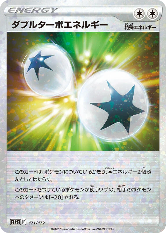 Double Turbo Energy (Mirror Holofoil)